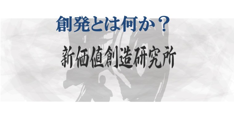 創発とは何か