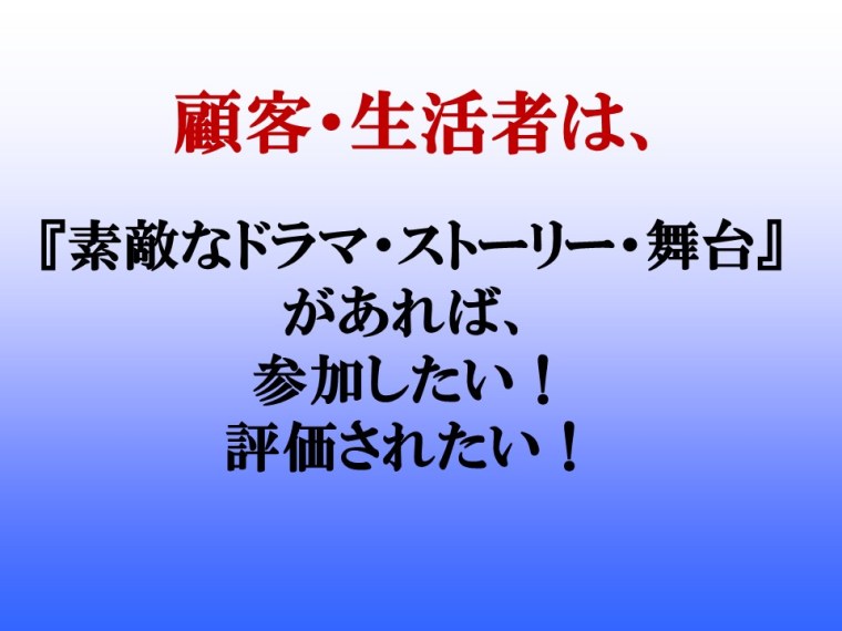 素敵なドラマ