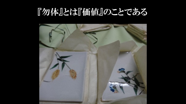 もったいない画像