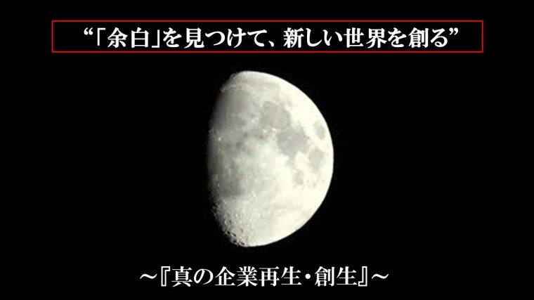 シナリオプランニング②