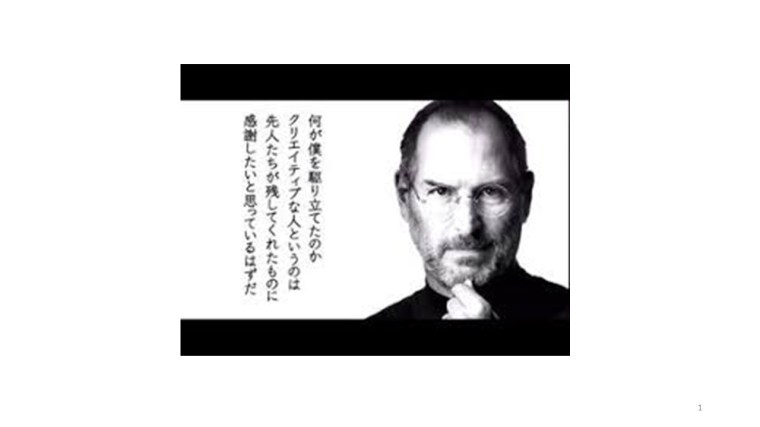 スティーブジョブズ09