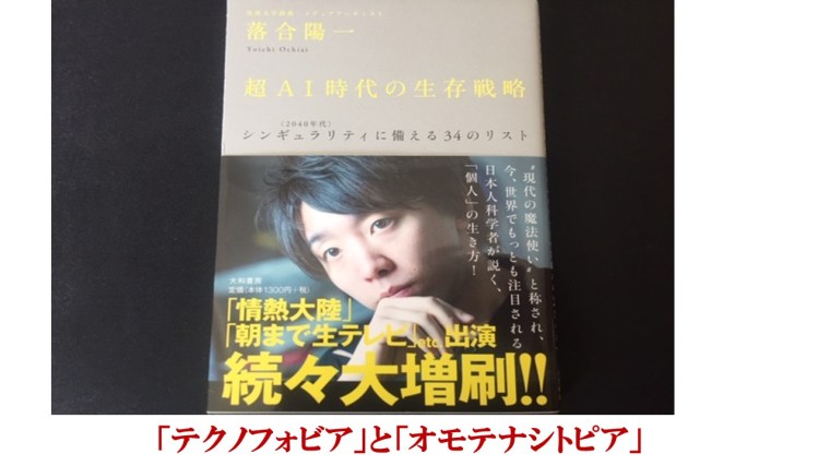 オモテナシトピア00