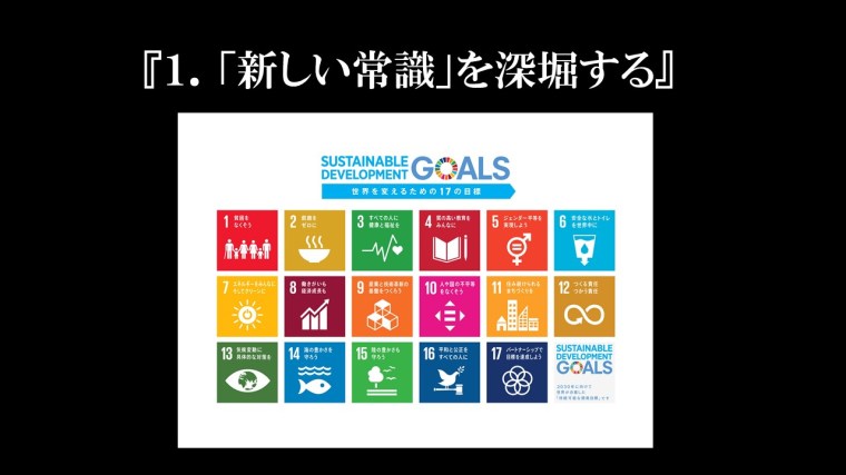 SDGs⑨