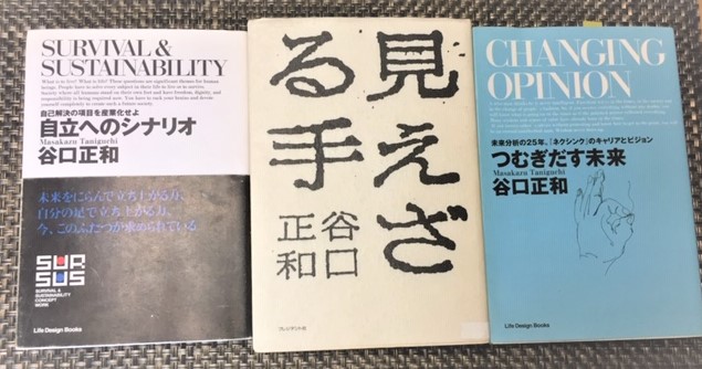 自立へのシナリオ