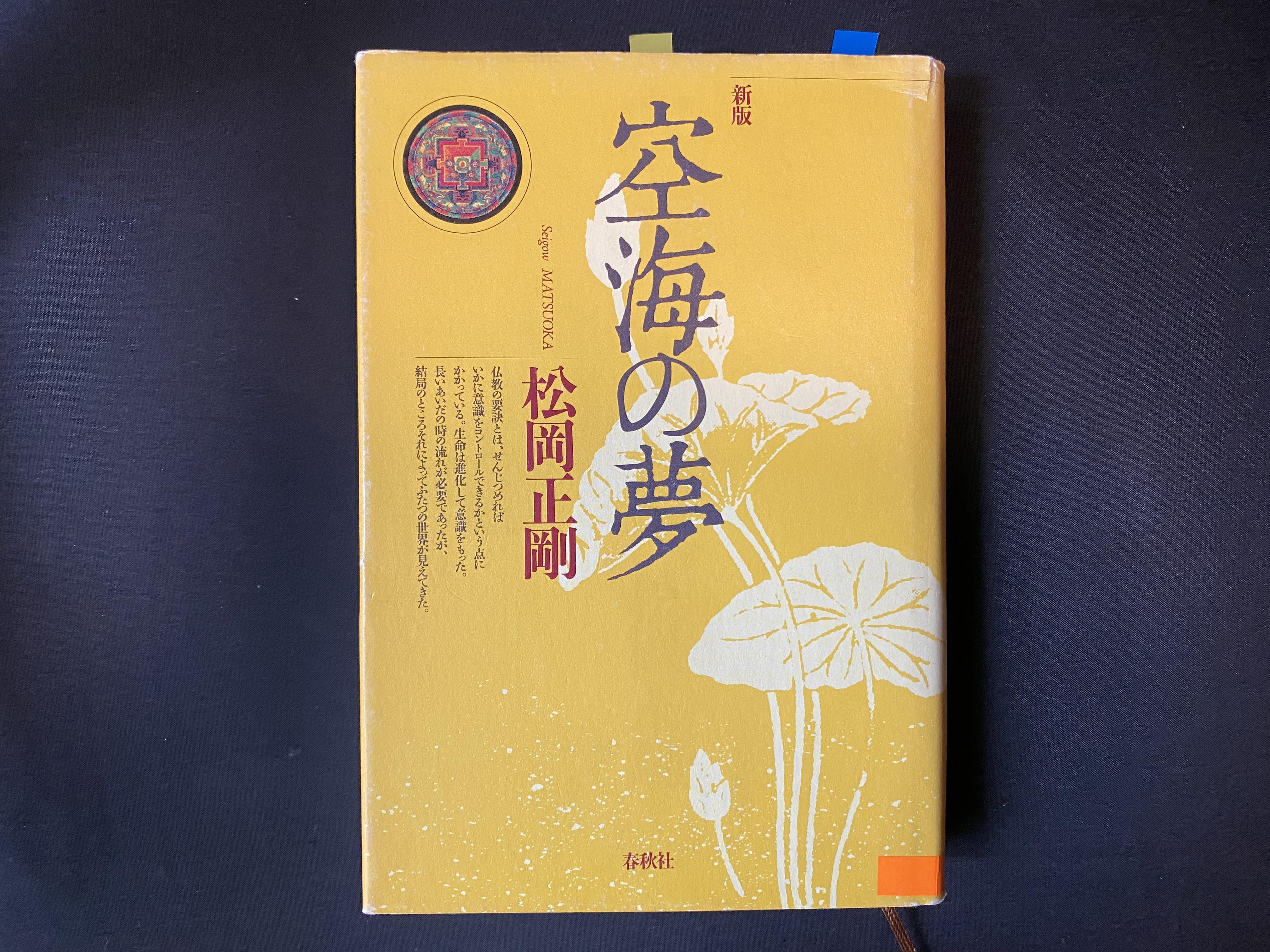 2025年12月 – 新価値創造研究所